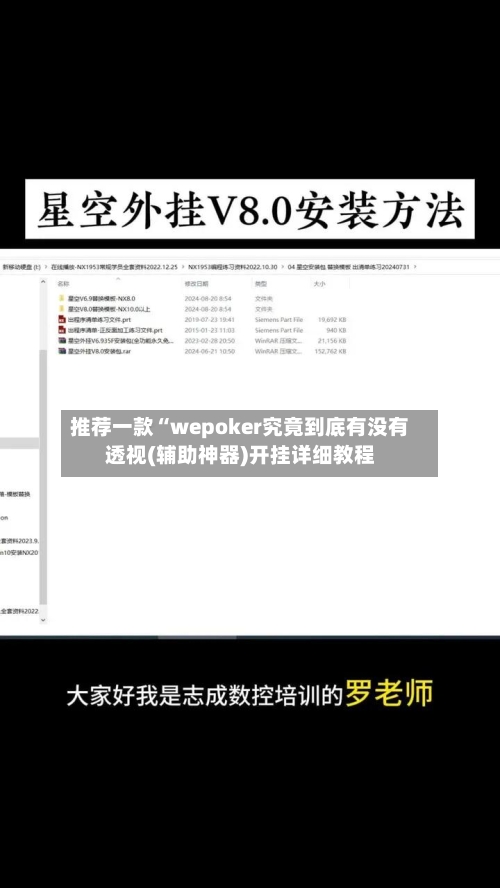 推荐一款“wepoker究竟到底有没有透视(辅助神器)开挂详细教程