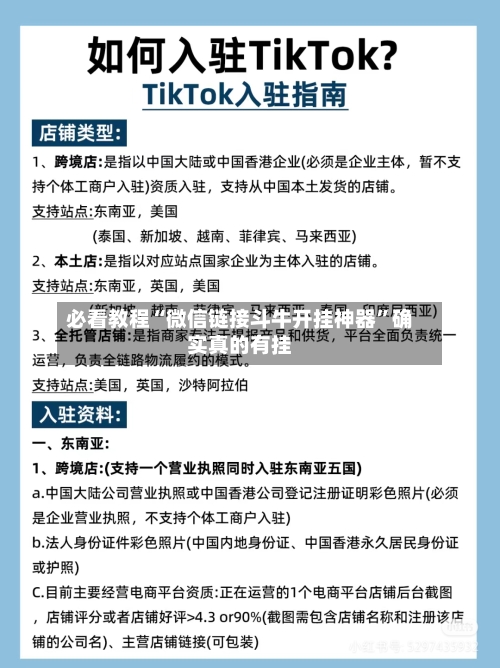 必看教程“微信链接斗牛开挂神器”确实真的有挂-第2张图片