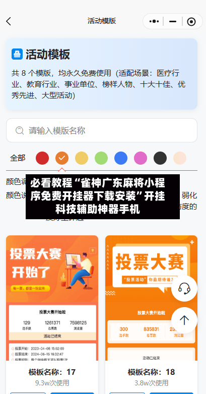 必看教程“雀神广东麻将小程序免费开挂器下载安装”开挂科技辅助神器手机