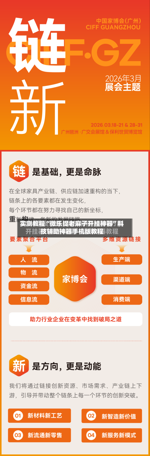 实测教程“微乐捉老麻子开挂神器”科技辅助神器手机版教程-第3张图片