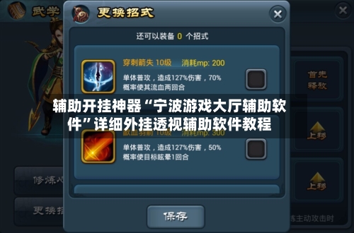 辅助开挂神器“宁波游戏大厅辅助软件”详细外挂透视辅助软件教程-第2张图片