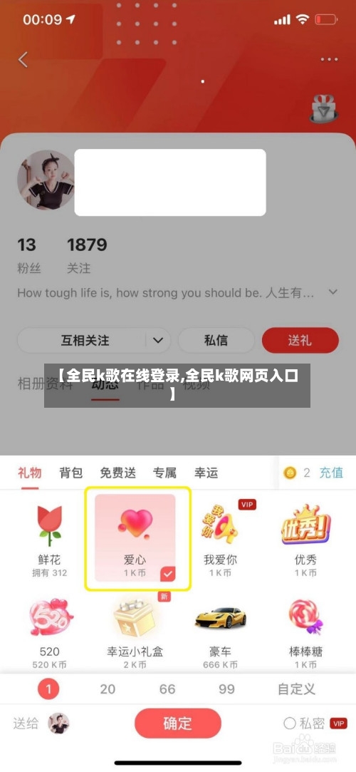 【全民k歌在线登录,全民k歌网页入口】