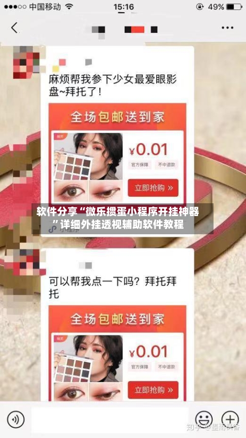 软件分享“微乐掼蛋小程序开挂神器	”详细外挂透视辅助软件教程-第2张图片