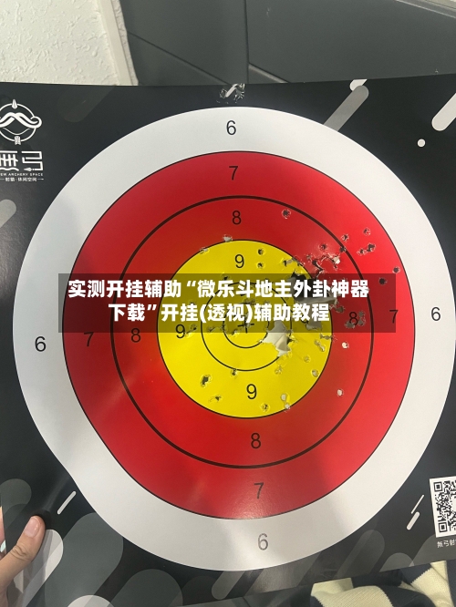 实测开挂辅助“微乐斗地主外卦神器下载”开挂(透视)辅助教程-第3张图片