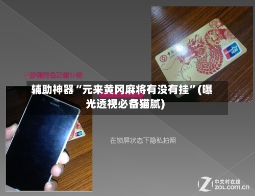 辅助神器“元来黄冈麻将有没有挂”(曝光透视必备猫腻)-第2张图片
