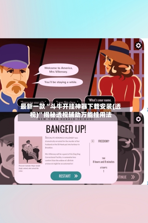 最新一款“斗牛开挂神器下载安装(透视)”揭秘透视辅助万能挂用法-第2张图片