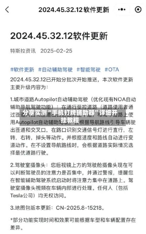 分享实测“手机打牌辅助器	”详细开挂教程-第2张图片