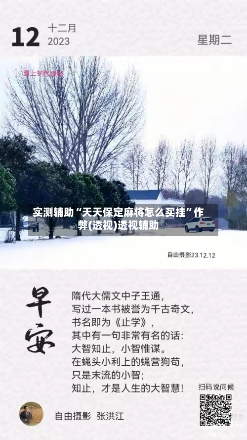 实测辅助“天天保定麻将怎么买挂”作弊(透视)透视辅助