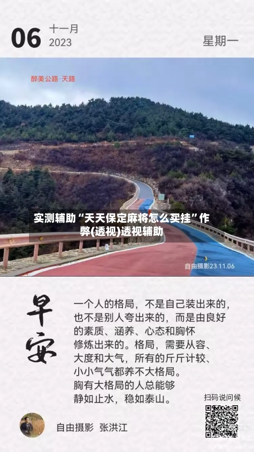 实测辅助“天天保定麻将怎么买挂	”作弊(透视)透视辅助-第2张图片
