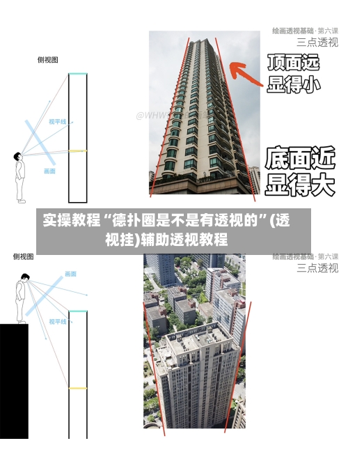 实操教程“德扑圈是不是有透视的”(透视挂)辅助透视教程