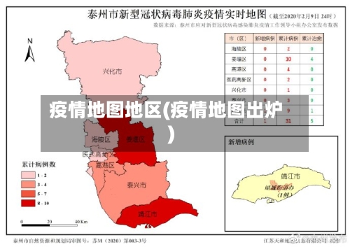 疫情地图地区(疫情地图出炉)-第2张图片