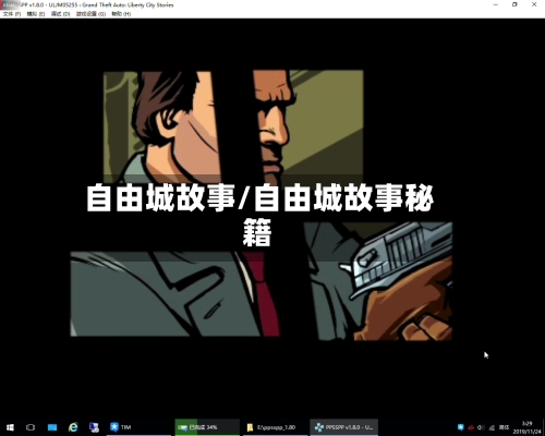自由城故事/自由城故事秘籍-第2张图片