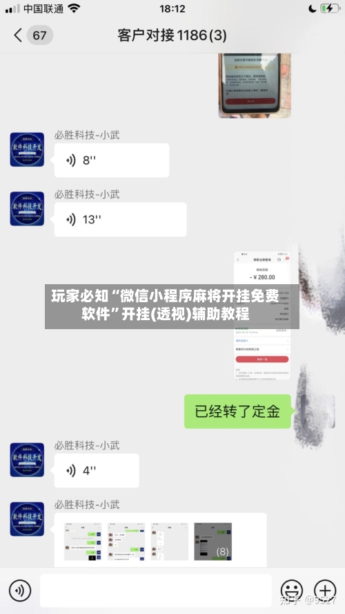玩家必知“微信小程序麻将开挂免费软件	”开挂(透视)辅助教程-第2张图片