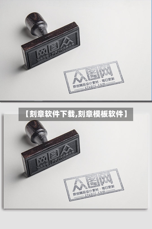 【刻章软件下载,刻章模板软件】
