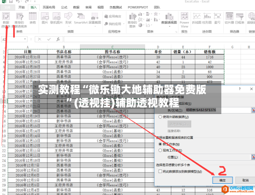 实测教程“微乐锄大地辅助器免费版	”(透视挂)辅助透视教程-第2张图片