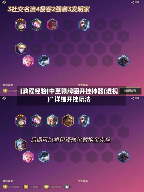 [教程经验]中至赣牌圈开挂神器(透视)”详细开挂玩法-第3张图片
