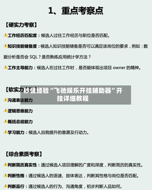 秒懂经验“飞驰娱乐开挂辅助器”开挂详细教程-第2张图片