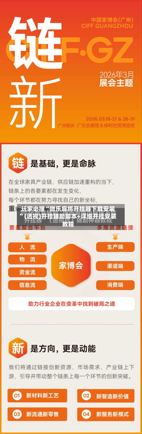 玩家必搜“微乐麻将开挂器下载安装	”(透视)开挂辅助脚本+详细开挂安装教程-第2张图片