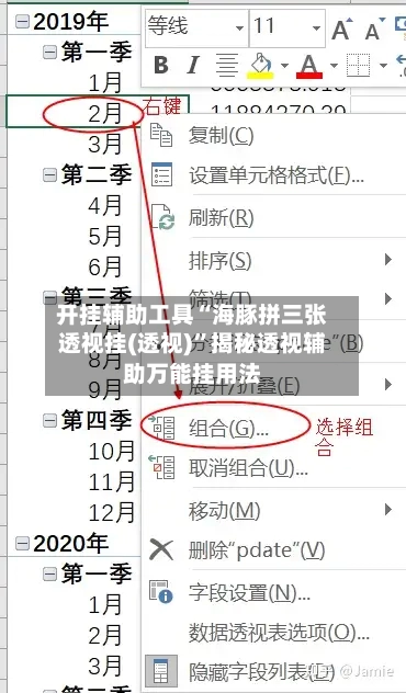 开挂辅助工具“海豚拼三张透视挂(透视)”揭秘透视辅助万能挂用法-第3张图片