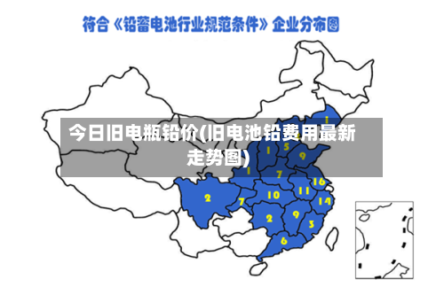 今日旧电瓶铅价(旧电池铅费用最新走势图)