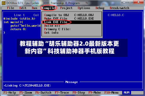教程辅助“胡乐辅助器2.0最新版本更新内容	”科技辅助神器手机版教程-第2张图片