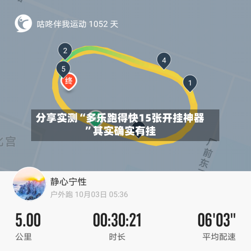 分享实测“多乐跑得快15张开挂神器”其实确实有挂-第2张图片