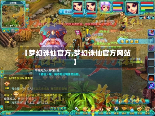 【梦幻诛仙官方,梦幻诛仙官方网站】-第2张图片