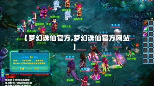 【梦幻诛仙官方,梦幻诛仙官方网站】