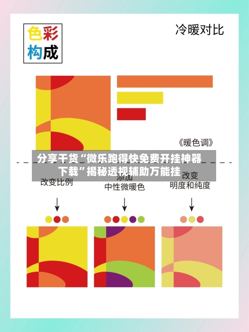 分享干货“微乐跑得快免费开挂神器下载”揭秘透视辅助万能挂-第2张图片