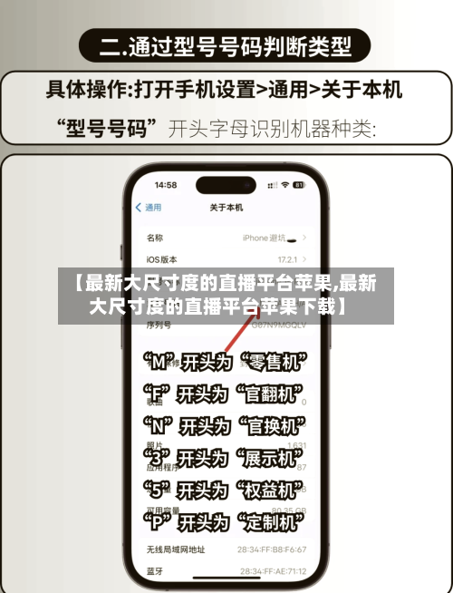 【最新大尺寸度的直播平台苹果,最新大尺寸度的直播平台苹果下载】