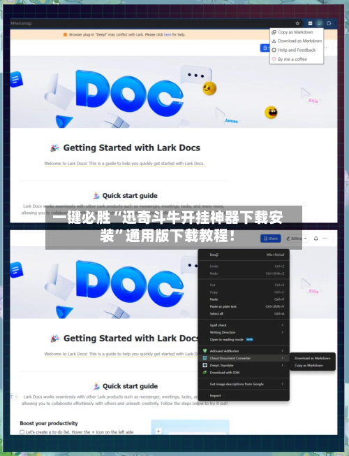 一键必胜“迅奇斗牛开挂神器下载安装”通用版下载教程！-第2张图片