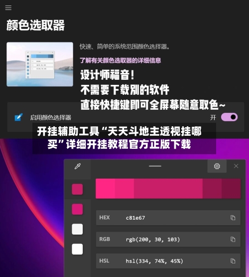 开挂辅助工具“天天斗地主透视挂哪买	”详细开挂教程官方正版下载-第3张图片