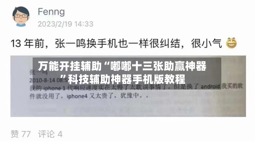 万能开挂辅助“嘟嘟十三张助赢神器”科技辅助神器手机版教程-第3张图片