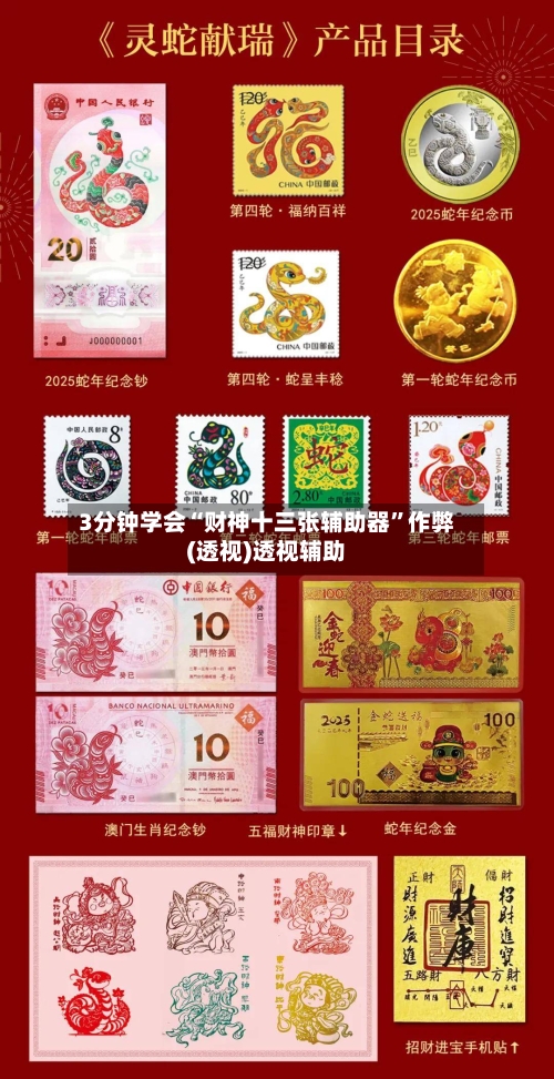 3分钟学会“财神十三张辅助器	”作弊(透视)透视辅助-第2张图片