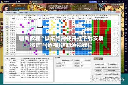 辅助教程“微乐跑得快开挂下载安装微信	”(透视)辅助透视教程-第2张图片