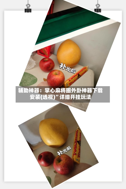 辅助神器：掌心麻将圈外卦神器下载安装(透视)	”详细开挂玩法-第2张图片