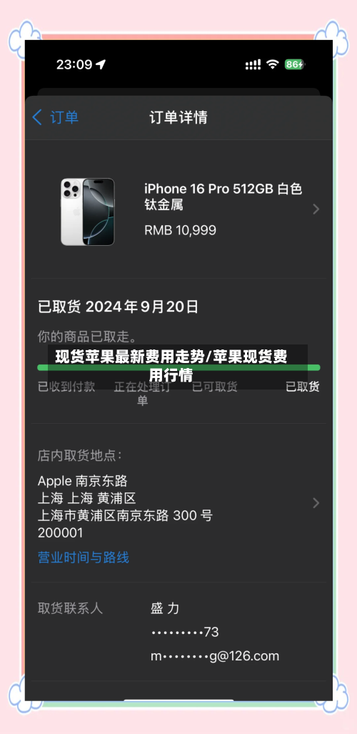 现货苹果最新费用走势/苹果现货费用行情