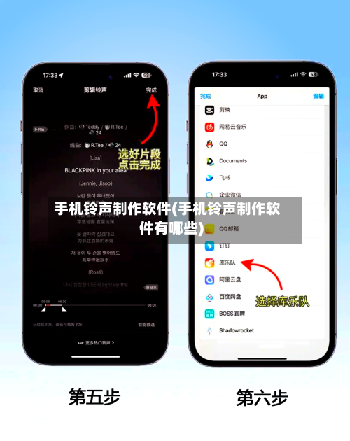 手机铃声制作软件(手机铃声制作软件有哪些)-第2张图片